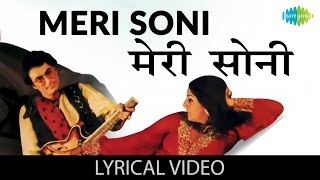 O Meri Soni with lyrics | ओ मेरी सोनी गाने के बोल | Yaadon ki Baraat | Zeenat Aman, Vijay Arora