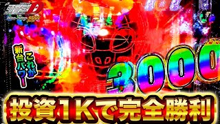 新台【頭文字D199】投資1Kで出玉止まらない！源さんタイプで上乗せ乱舞！Sammy本気の199！けんぼうパチンコ実践436