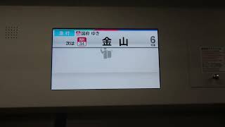 名古屋鉄道名鉄９５００系パッとビジョンＬＣＤ次は名鉄名古屋駅から金山まで日本車輌製造三菱製