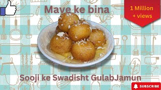 Sooji ke perfect Gulab Jamun | सूजी के परफेक्ट गुलाब जामुन  | Bina mawa ke