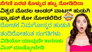 ತಲೆ ಕೆಡಿಸೋ ಸಂಗತಿಗಳು /ನೀವು ಈ ವಿಡಿಯೋ ದಲ್ಲಿ ವಿಶ್ವದ ಮೊದ್ಲನೇ adas ನೋಡಲಿದೀರಾ /top unknown fact kannada