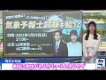 【山岸愛梨】これを見れば合格間違いなし！的なサムネに即座に予防線を張るお天気お姉さんｗ ウェザーニュースlive切り抜き