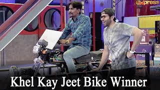 Khel Kay Jeet Bike Winner | Game Show Sheheryar Munawar | Season 2 | Express Tv | I2K1O