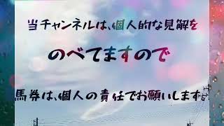 宝塚記念結果、当たりました三連複的中🎯