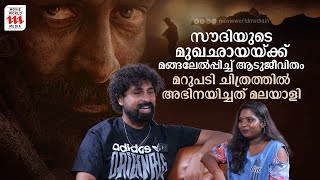 ക്രൂരനായ അറബാബുമാർ അല്ല ഒമാനികൾ | Najath | Interview