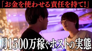 【2年連続1億売った伝説のホスト新店】彼を追いかけてホストになった青年まで現る【GRAMMY GROUP/ART】