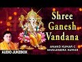 Shree Ganesh Vandana I SHAILENDRA KUMAR I  ANAND KUMAR C, I Audio Songs JukeBox