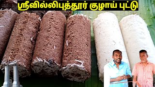 Puttu receipe in tamil 😋 | how to make puttu in tamil | arisi mavu puttu ragi puttu | instant puttu