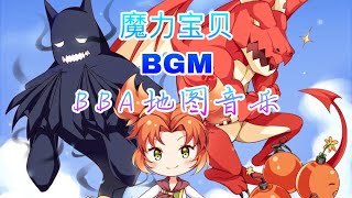 【魔力寶貝BGM】BBA地圖BGM | 冰雪牢城风鸣之塔六曜之塔BGM | 經典界面 | CrossGate Music