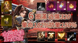 【天堂M】Roy【50~99萬系列】91.19%、覺醒金變(重複2)、覺醒地龍、雙金技、滿紫技、6圈滿、近傷320、暈命182%、抗暈150%、騎士.EP317