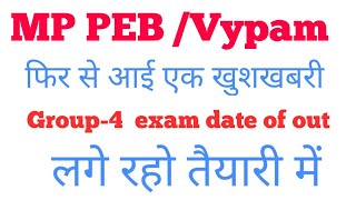 Group -4 MP PEB/Vypam exam Date out ☺