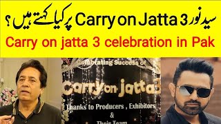 Syed Noor on Carry on Jatta 3 success in Pakistan | Gippy Grewal, Sonam Bajwa