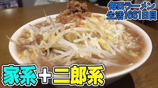 家系と二郎系のいいとこ取り！濃厚スープに平打ち太麺をすする すずき家【飯テロ】 SUSURU TV.第1661回