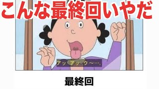 殿堂入りしたボケてがツッコミどころ満載だったw６１【アニメサザエさん】【漫画ドラえもん】【吉田沙保里】【キャプテン翼】