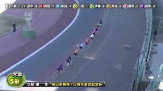 G3 東日本発祥70周年記念競輪 倉重記念杯 2日目 5R 選抜 REPLAY (大宮競輪場)