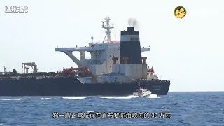 【迷彩虎】中东海峡响起尖锐警报 舰长下令瞄准敌舰 战争进入最后倒计时