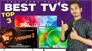 Best Top 3 TV'S In 2025 Telugu | Top 3 Best TV on India | TECHHOMETELUGU