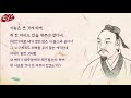 하루5분 장자 08▪소요유편 11장 ▪원문 직역