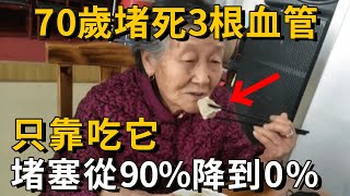 血管堵了腳先知道，腳上出現這4種現象，暗示血管已經很髒了，醫生：只要多吃6種換血食物，讓你99歲血管比嬰兒還乾淨丨養之道