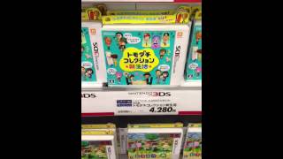 トモダチコレクション新生活（ニンテンドー3DS）がほしいので突撃価格調査！お店はアマゾン楽天より安いか!?【YouTube動画】