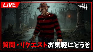 フレディだいぶ強くね??【DbD/Live】 #1370