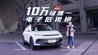 10万级别SUV，配百万级配置｜深度试驾北汽新魔方