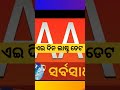 ଏଇ ଦିନ 3 ଆଡ଼ମିସନ ଲାଷ୍ଟ ଡେଟ