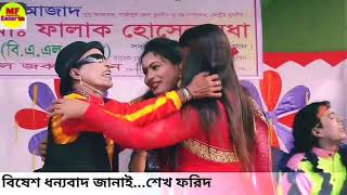 ore ful motire, vadaima funny song, তারছেরা ভাদাইমার অস্থির ডান্স না দেখলে মিস করবেন, mf enter10