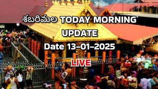 today update 13-01-2025 || sabarimala today update #minivlog #ayyappa #sabarimala #bhogi