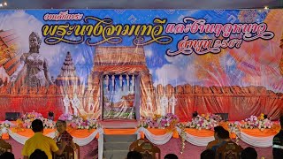 งานสักการะพระนางจามเทวี และงานฤดูหนาว จังหวัดลำพูน ประจำปี 2567 ระหว่างวันที่ 1 – 10 ธันวาคม 2567