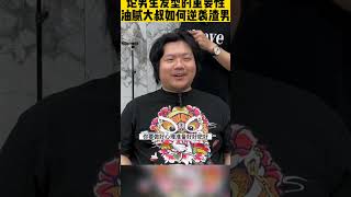 男生前刺发型颜值不够发型来凑阳光男孩