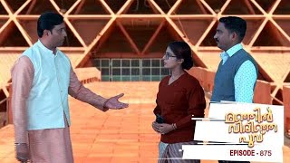 Ep 875 | Manjil Virinja Poovu | Kaanayi decides new Chief Minister ..!