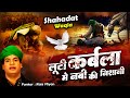 लुटी कर्बला मे नबी की निशानी - Looti Karbala Mein Nabi Ki Nishani | Rais Miya | Dard Bhara Kalam