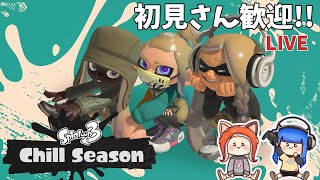 【#スプラトゥーン3】初見さん歓迎!!ブキルーレットでナワバリバトル #参加型 !!【#shorts】