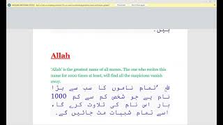 Asma-ul-Husna (99 Names of Allah)