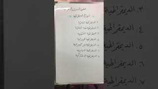 أنواع الديمقراطية/ ج/٢