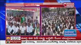 People Protest In ITC office At Bhadradri Kothagudem | Mahaa News