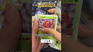 #16【ポケカ？？】Vstarユニバース1boxを60秒で開封してみた！！#vstarユニバース #ポケカ #vユニ