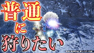 【MHRise】新イベクエを一切の縛りを禁止してクリアしたい【モンハンライズ実況】