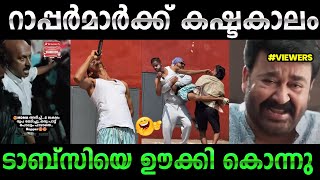 ഓരോന്ന് കാട്ടികൂട്ടുമ്പോൾ ആലോജികണം | Malayalam Rappers Issue Troll | Thrissur Trollen