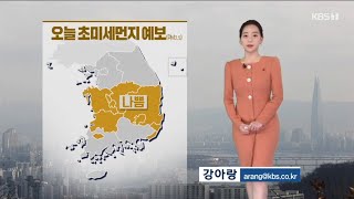 5시뉴스 강아랑기상캐스터 221210