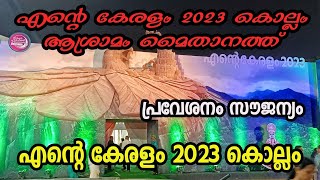 Ente keralam 2023 kollam Asramam Ground kollam fest 2023 New #kollam #asramam #pinarayigovernment