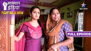 New! SAVDHAAN INDIA | Kaise pakda gaya ek fraud shakhs? | FIGHT BACK NOW | FULL EPISODE