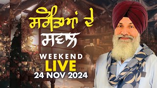 🔥LIVE NOW🔥 Radio Virsa Upgrade TV | 24 NOV 2024