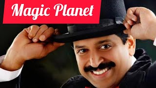 മാജിക് പ്ലാനറ്റ്, ട്രിവാൻഡ്രം 🎩 I Magic Planet, Trivandrum  🎩 I Different Art Centre