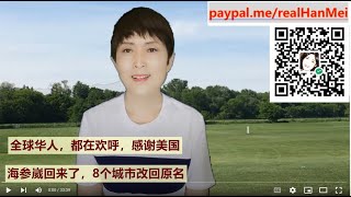 230515-1【谁能想到】【与杨洁篪关系密切，红色侨领竟是美国间谍，被苏州中院判无期】【百年之后，海参崴又回来了】【寒梅视角】