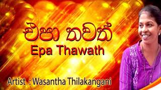 Epa Thavath - Wasantha Thilakangani