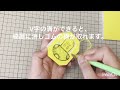 消しゴムはんこのつくりかた（基本）