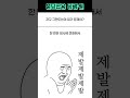 자꾸 그만두는 이유 회사 회사원 직장인 초보 직장 고민 공감 퇴직 사퇴 짤 출퇴근 출근 퇴근