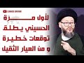 محمد علي الحسيني يكشف عن قرار مرتقب في سوريا